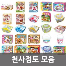 천사점토 모음, 애니멀파크, 본상품선택