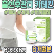 노인 카테킨 폭식 다이어트보조제 셀룰라이트 허리둘레 출산후운동 내장지방빼는법 연예인 하루 탄닌 80대 회갑선물 실버 코스트코 피하지방감소 임산부 할아버지생신선물 하복부 남성