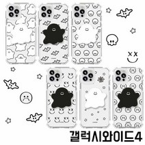 갤럭시와이드4 A205 유령 친구들 톡 젤하드 케이스, 색상:고스트, 단품