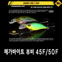 싹쓰리낚시] 메가바이트 부비45 부비50 크랭크베이트 하드베이트 민물루어 배스루어낚시, 부비50 24번