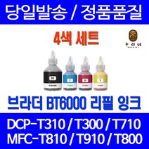 우리네 브라더 HL-T4000DW 잉크 4색 세트 BT6000 BT5000 프린트 소모품 토너 데스크젯 호환 카트리지 프리미엄 DCP-T510W 프린팅 MFCT810W, 4개입