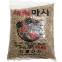 세척마사토-분갈이용토/마사토/세척상품/원예자재