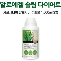 알로에 겔 슬림 다이어트 가르시니아 캄보지아 추출물, 2병, 1000ml