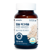뉴트라라이프 칼슘 마그네슘 아연 비타민D 120정 1박스 (1 350mg x 2개월분), 단품, 단품