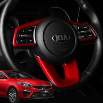 하bskyy_K3몰딩 튜닝소품 자동차 올뉴K3실내 올K3실외 올K3 차량 K3인테리어 용품 올K3카본♥day, ♥day핸들하단 (실버) 1p