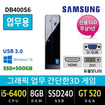 삼성 가정용 사무용 게이밍 컴퓨터 본체 데스크탑 윈도우10 배그 롤 로스트아크, i5-6400/8G/SSD240 500, 삼성DB400S6 GT520