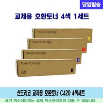 [강추] 신도리코 교체용 호환토너 C420 4색세트 85426696EA, 쿠팡 1, 쿠팡 본상품선택