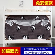 1인용 원터치 난방텐트 2층침대 방한텐트 사각 수면 암막 텐트