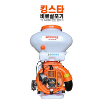 킹스타 킹스타 비료살포기 TE 740BK 농약 엔진 배부식 살포기 (농약분무기 송풍기)