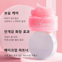 메이크업 베이스 모공 커버 베이스 프라이머 30g 1개/2개 구매가능, 메이크업 베이스(30g) *1