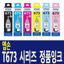 엡손 T673 잉크 정품 잉크 L800 L805 L810 L850 L1800 무한, M 빨강 정품