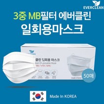 1회용 마스크 50매 벌크 포장 뽑아쓰는 마스크멜트 브라운 #992EA 아이리스