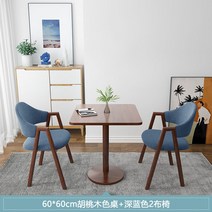 2인 식탁 티 테이블 의자 세트 다용도 스낵바 사각 외다리 카페 휴게실, 네이비 천의자 호두색 사각 테이블