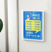 독서실 도서관 카페 안내문구 벽부착꽂이 10P 식당 부착식 가게 쇼핑몰 가격표시 PC방, B7