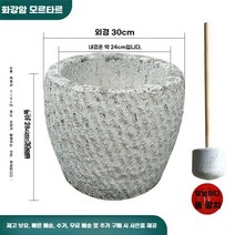 무쇠 돌 절구 옛날 대형 다지기 자연석 깨갈이 만들기, 외경 28 내경 23 cm 돌 망치 포함