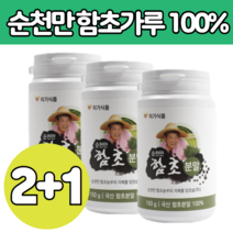 국산 함초 100 퍼센트 분말 가루 타우린 사포닌 많은 음식 식품 퉁퉁마디 말린 건 조 줄기 뿌리 타 먹는 방 법 주스 음료 차 티 추출 물 부모님 중년 갱년기 선물 에 좋은 제품