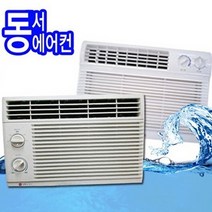 캐리어 엘지 삼성 중고창문형에어컨 소형에어컨 미니에어컨, 가까운 철물점문의, 2.삼성/LG 일반형