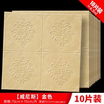 3D 입체 벽 시트지 웨인스코팅 24종 10장 폼블럭, W