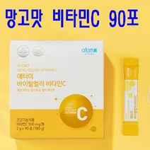 애터미 바이탈컬러 비타민C 스틱포 망고맛 90포 3개월분, 1박스