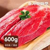 (주)트리 인천가정지사 가락마켓 대관령한우 장조림 (600g)/조리용 (9320020)