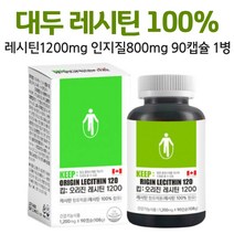 대두 레시틴 인지질 캡슐 포스파티딜콜린 1200 혈중 콜레스테롤 개선 도움 줄 수 있는 건강기능식품 순수 콩 추출 기능성 원료 식약처 인정 첨가물 없는 제품, 1병, 90캡슐