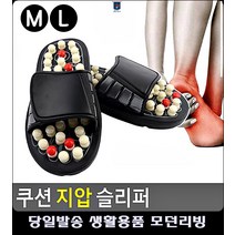 혈액순환 이쁜슬리퍼 성인실내화 효과 지압 쓰레빠 여성실내화 예쁜실내화 남성실내슬리퍼