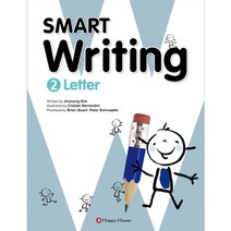 [스마트 라이팅] Smart Writing 2