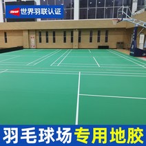 고무 전문 실내 공기 pvc 스포츠 바닥 테니스 농구 코트 매트리스, T14-패브릭 꽃무늬 4.5m m