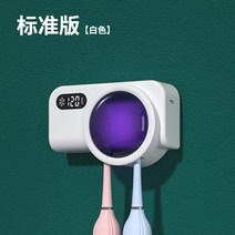 [칫솔살균기] Smart Childrens UV Toothbrush Sterilizer Couple Disinfection Rack uv sanitizing light box sa, [04] standard edition