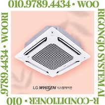 LG 천장형 에어컨 인버터 시스템 에어컨 32평 냉난방기 (TW1100A9UR)