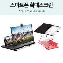 [디월스] 스마트폰 확대 스크린 슬라이드형 확대경 실리콘재질 폰 화면 확대기 폰 돋보기 화질증폭, 12인치, 블랙