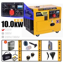 자가발전기 대형 산업용 공업용 이동식 발전기 220V 10KW 380V, 카이토 파워 5.5KW[저소음] 220V개