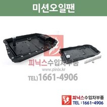 재규어 XJ 5.0 SC 슈퍼차저 ZF 6단 8단 미션오일팬 미션오일필터 세트 10/1~ P019582, 6단필터+가스켓