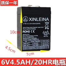 XINLEINA6V4.5V7v10AH12 볼트 v7ah 어린이 전기 자동차 자동차 오토바이 유모차 배터리 배터리, 6V4.5AH무보수배터리
