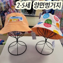 [잼뽀니] @@스마일버블 양면 벙거지모자 발랄상큼 모자 2-5세추천!!!