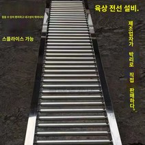 상하차 레일 컨베이어 벨트 하역 화물 하차용 택배 운반용 휴대용 1m, P.스테인레스 스틸 섹션 4m 30CM 내부 너비 ￥7