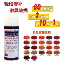 바닥재 마루 스크래치 가구 고약 나무문 보색고 화이트 블랙 호두 색칠 구멍을 뚫다 나뭇결 목 수리 옻칠을 658619715, 509 호박색 레드