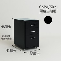 이동식 철재 이케아 철제 서랍장 바퀴서랍장, 블랙 3단 철제서랍장