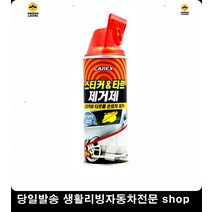 대형트럭스티커제거 푸드트럭스티커제거 컨테이너트럭스티커제거 택배트럭스티커제거 스티커제거제 접착제제거제