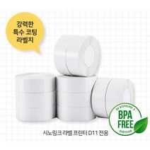라벨 프린터기 잉크없는 블루투스 네임 이름 프린터 사무용 어린이집 다꾸 라벨기 라벨테이프 증정 1개, F-6) 물고기 14X40mm