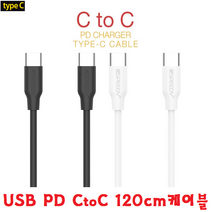 충전선 짧은선 C타입케이블 무선이어폰충전기 양방향 CtoC케이블 긴선 보조배터리충전기 스마트폰충전기, 선택3번 C to C 메탈케이블 150Cm - 화이트