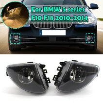 저렴한 쌍안개등 BMW 5 시리즈 F10 F18 520d 520i 523li 2010 2011 2012 2013 2014 헤드 라이트 6317721688, 한개옵션1, 03 pair