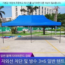 캐노피 포장마차천막 접이식 그늘막 천막 행사용천막, H