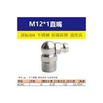 구리스니플 밸브 덕트 조인트 자재 멀티 굴삭기 부품 버터 기즈 건 니플 압력 오일 컵 M6M8M10 스트레이트 45 도 90 그리스 굴착기, 구리스니플 M12 3