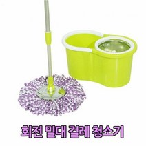 회전 밀대 걸레 청소기, 단품