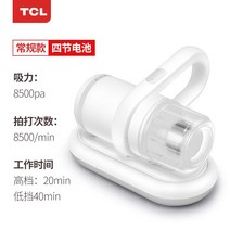 집 먼지 진드기 청소기 침구 매트리스 살균 진동 TCL 무선 진드기 제거 기기 가정용 소형 UV 침대 진드기 제거 제위 살균 기계 진드기 제거 미니 진공 청소기, 펄 화이트