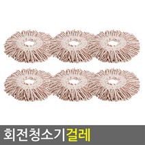 브니엘 통돌이 회전 물걸레청소기 (걸레6개), 1세트