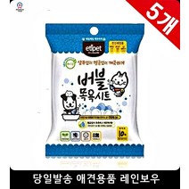 잔디밭뒹군강아지 강아지목욕방법 반려견셀프목욕 펫샴푸용품 반려견용품 애견샤워시트, 1개, 1개 1개