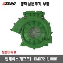 [에코]휀케이스B(등받이) DMC721 800F
