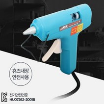 얇은심 7.25 전용 대형 글루건 핫멜트 녹이는 본드 총